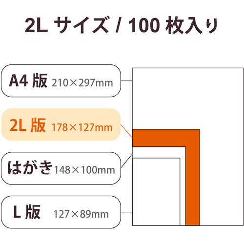 エレコム EJK-TVL2L100 写真用光沢紙 バリュー 薄手 2L判 100枚 EJKTVL2L100｜best-denki｜06