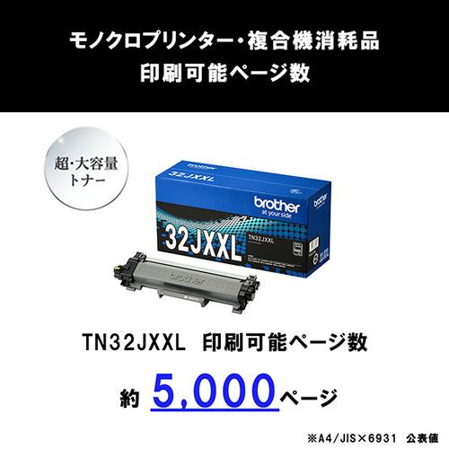 ブラザー TN32JXXL トナーカートリッジ 【ブラザー純正】_1