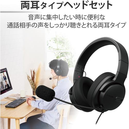 ELECOM エレコム　ヘッドセット　有線　HS-HP105UNCBK ブラック エレコム HS-HP105UNCBK ヘッドセット 有線 USB 接続 両耳オーバー