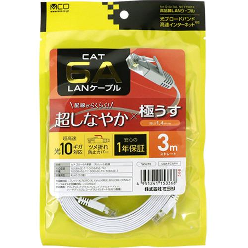 推奨品】ミヨシ C6A-F03WH 極うすLANケーブル 3m ホワイト C6AF03WH