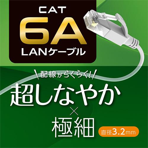 ミヨシ C6A-S5WH 極細LANケーブル 0.5m 白 C6AS5WH : ベスト電器Yahoo