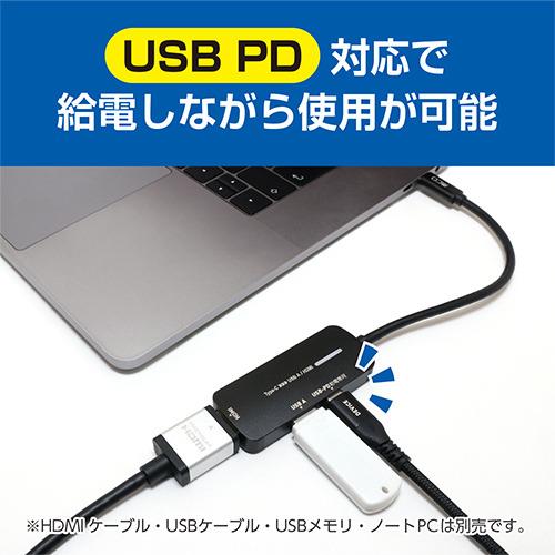 ミヨシ USA-PHA1 USB Type-C - A／HDMI変換アダプタ PD充電対応
