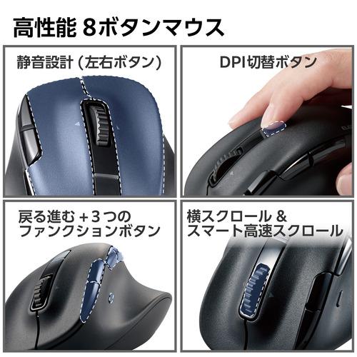 エレコム M-XGL50MBSKBK Bluetooth ワイヤレスマウス 静音 8ボタン