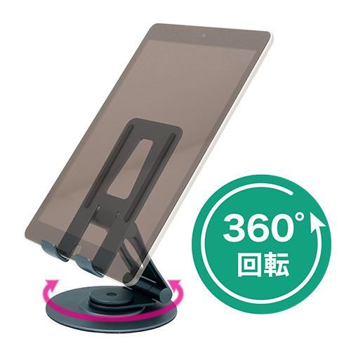 ミヨシ SST-19／GM アルミニウムタブレットスタンド ガンメタリック