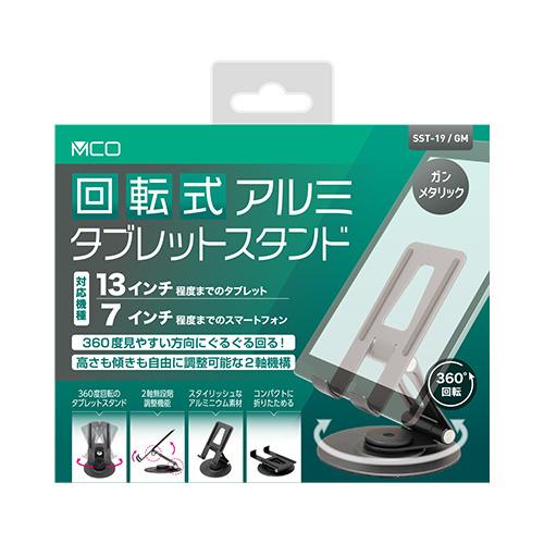 ミヨシ SST-19／GM アルミニウムタブレットスタンド ガンメタリック