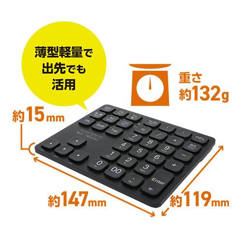 ミヨシ TENBT03／BK 十字キー付きBluetoothテンキー ブラック : ベスト