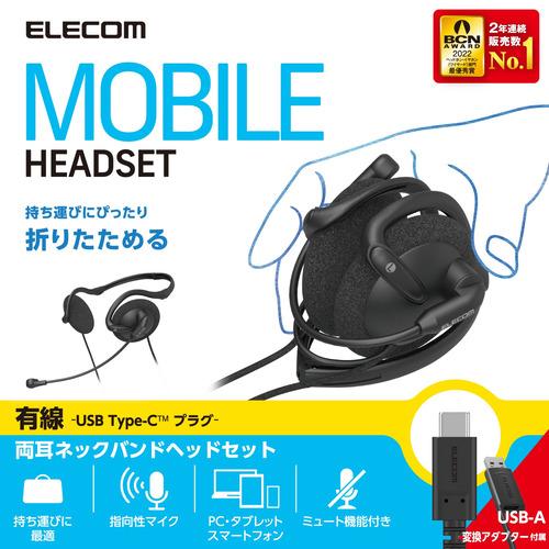 PALV ワイヤレスヘッドホン ネックバンド型（ほぼ未使用） エレコム HS-NB11SCBK 指向性マイク モバイルヘッドセット ネック