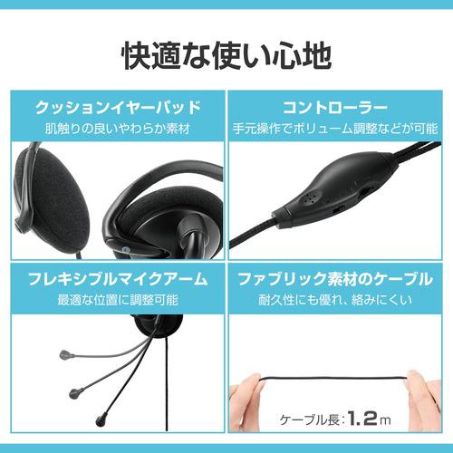 エレコム HS-NB11SCBK 指向性マイク モバイルヘッドセット ネック