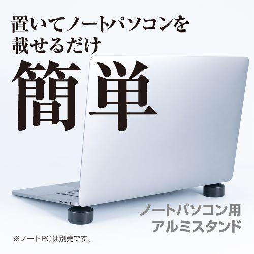 ナカバヤシ NS-06BK 置くだけノートPCスタンド ブラック : ベスト電器