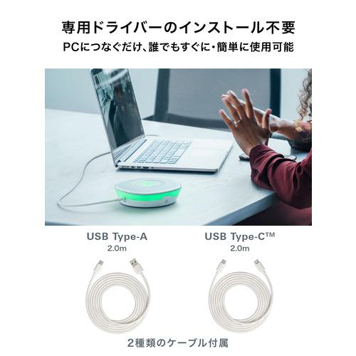 オーディオテクニカ AT-CSP7 USBスピーカーフォン ビームフォーミング