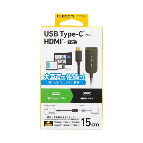 エレコム AD-CHDMIQBK4 USB-C HDMI 変換アダプタ 4K／60Hz対応 USB