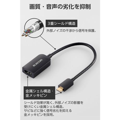 エレコム AD-CHDMIQBK4 変換アダプタ Type-C to HDMI 4K/60Hz対応 Type