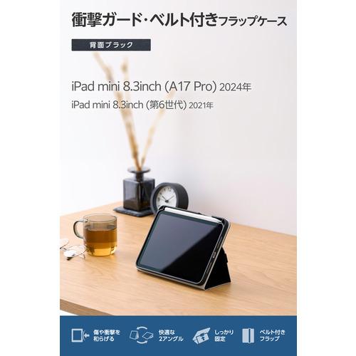 エレコム TB-A25SPLF2BK iPad mini ケース 8.3インチ ( A17 Pro