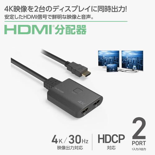エレコム VSP-HD4K120BK HDMI 分配器 1入力2出力 スプリッター 4K対応