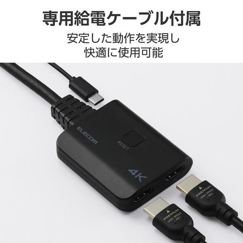 エレコム VSP-HD4K120BK HDMI 分配器 1入力2出力 スプリッター 4K対応