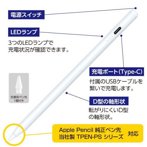 ナカバヤシ TPEN-004W iPad専用充電式タッチペン 軽量タイプ ホワイト