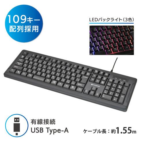 小型軽量！Win11正式対応Corei3/メ8G/SSD/FHD/無線/光るキー オーム電機 PC-SKREX301-K 有線USBゲーミングキーボード 日本語109キー