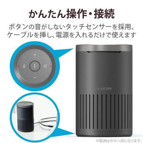 エレコム HS-SP02M2BK スピーカーフォン 有線 USB-A Web会議用 360度全