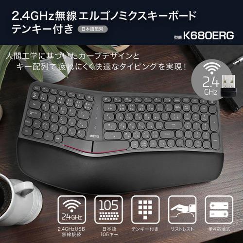Microsoft エルゴノミックJPキーボードとテンキー ユニーク K680ERG ワイヤレスキーボード テンキー付き 日本語105キー