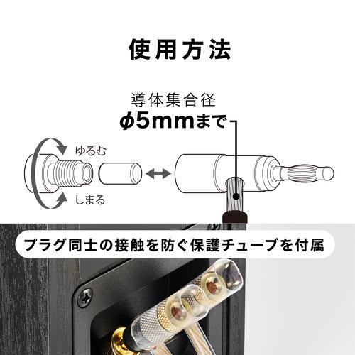 オーディオテクニカ AT6303a バナナプラグ サイド接続 金メッキ採用