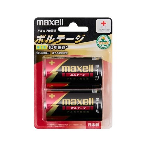maxell（マクセル） [単1形]アルカリ乾電池（2本入り・ブリスター