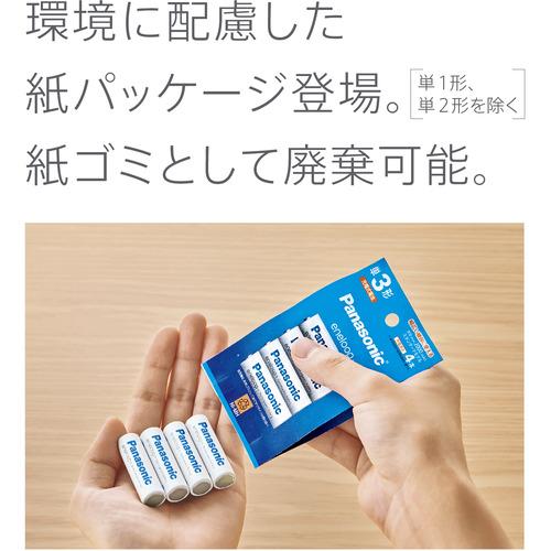 Panasonic BK-4HCD／4H エネループプロ 単4形 4本パック(ハイエンド