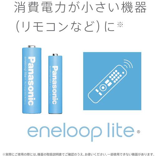 Panasonic BK-4LCD／2H エネループライト 単4形 2本パック(お手軽