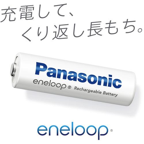 Panasonic BK-4MCDK／8H エネループ 単4形 8本パック(スタンダード