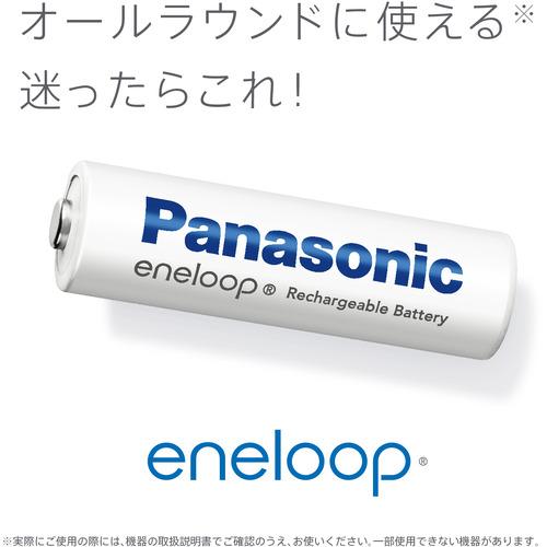 Panasonic BK-4MCDK／8H エネループ 単4形 8本パック(スタンダード