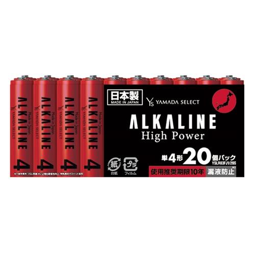 YAMADA SELECT(ヤマダセレクト) YSLR03FJ1／20S 20S アルカリ乾電池 単
