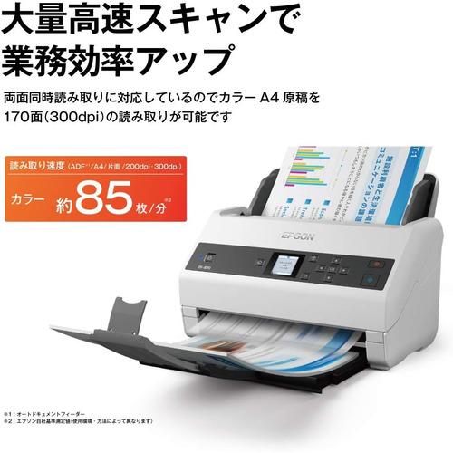 エプソン DS-970 A4シートフィードスキャナー 85枚／分の画像