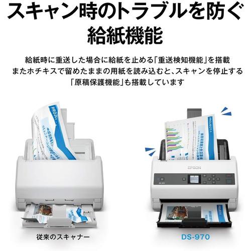 エプソン DS-970 A4シートフィードスキャナー 85枚／分の画像