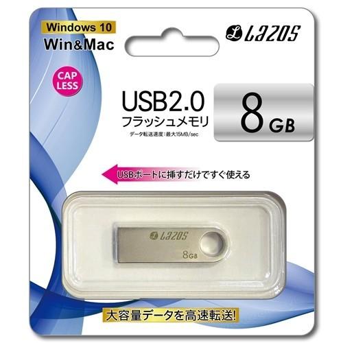 リーダーメディアテクノ L-U8 USBフラッシュメモリ Lazos ８GB シルバー｜best-denki