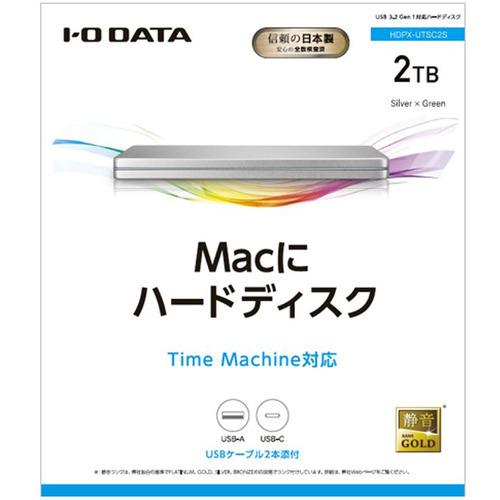 アイ・オー・データ機器 HDPXUTSC2S ポータブルHDD 2TB シルバー