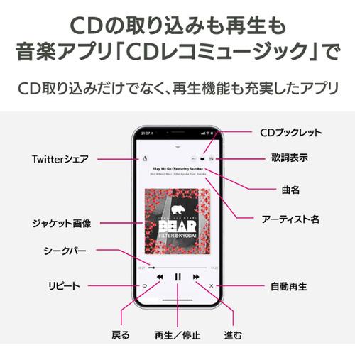 アイ・オー・データ機器 CD-6WW スマートフォン用CDレコーダー CDレコ ホワイト｜best-denki｜09