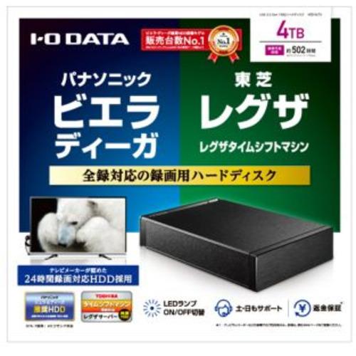 在庫限り】アイ・オー・データ機器 HDD-AUT4 外付けハードディスク 4TB