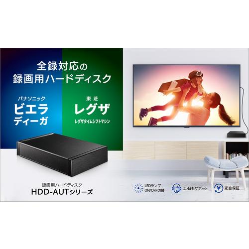 在庫限り】アイ・オー・データ機器 HDD-AUT4 外付けハードディスク 4TB