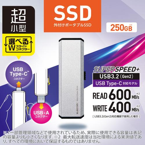エレコム ESD-EWA0250GSV 外付けSSD 250GB USB3.2 Gen2 シルバー ESDEWA0250GSV｜best-denki｜02