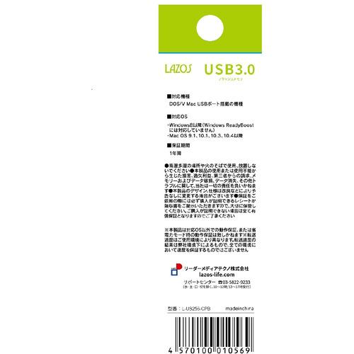 リーダーメディアテクノ L-US256-CPB キャップ式256GUSBメモリ Lazos 10cm 黒 LUS256CPB |  | 02