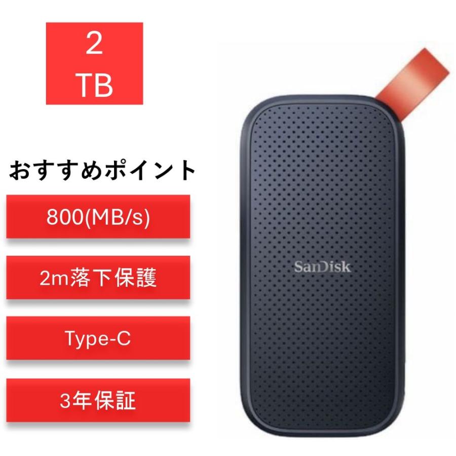 サンディスク ポータブルSSD2TB SDSSDE30-2T00-J27 : ベスト電器Yahoo