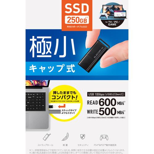 在庫限り】エレコム ESD-EXS0250GBK 外付けポータブルSSD 250GB