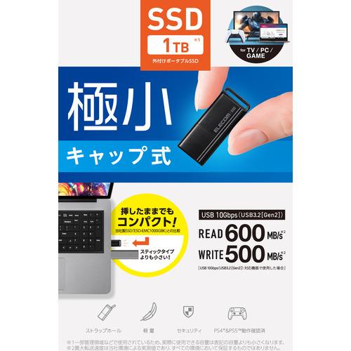 エレコム ESD-EXS1000GBK 外付けポータブルSSD 1TB ブラック : ベスト