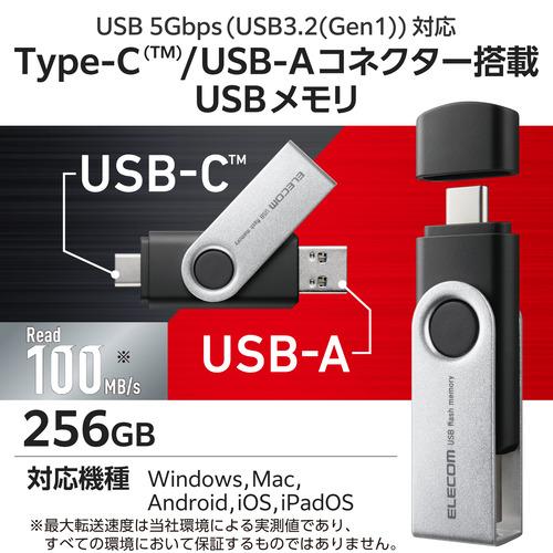 エレコム MF-TPC3256GBK キャップ式USBメモリ 256GB Type-C Win／Mac