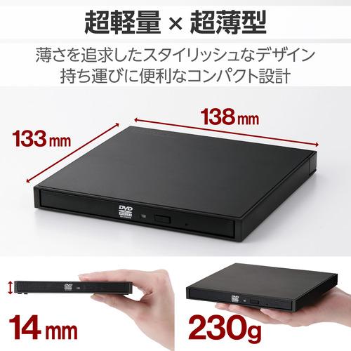 ロジテック LDR-PXA8CU2VBK 外付けDVDドライブ CD DVD対応 USB 2.0