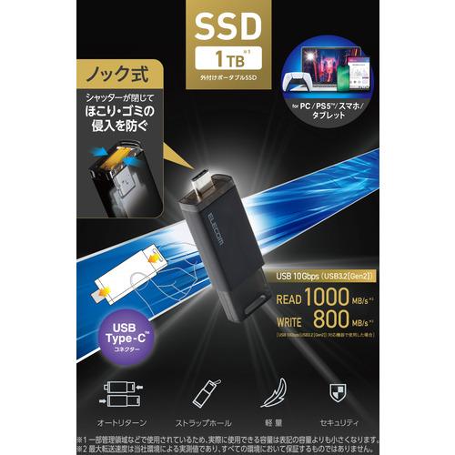 エレコム ESD-ESK1000GBK 外付けSSD 1TB USB3.2 Gen2 USB Type-C