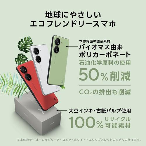 【新品未開封】 ASUS ZF10-GR8S256 SIMフリースマートフォン Zenfone 10 (8GB／256GB) オーロラグリーン ZF10GR8S256 【MYK1418230585】(49632円)