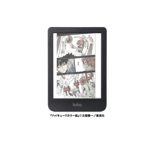 Rakuten Kobo Clara HD 本体 楽天Kobo」、約8GB容量と6インチ