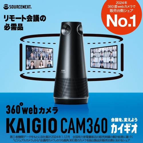 SOURCENEXT KAIGIO CAM360 KGC1-BK　未使用品 ソースネクスト KAIGIO CAM360 ブラック KGC1-BK : ベスト電器Yahoo!店