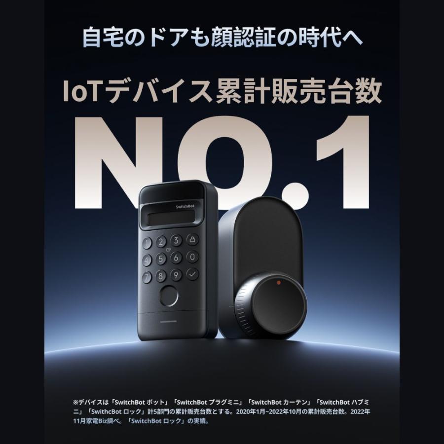 SwitchBot 顔認証パッド W7300501_1