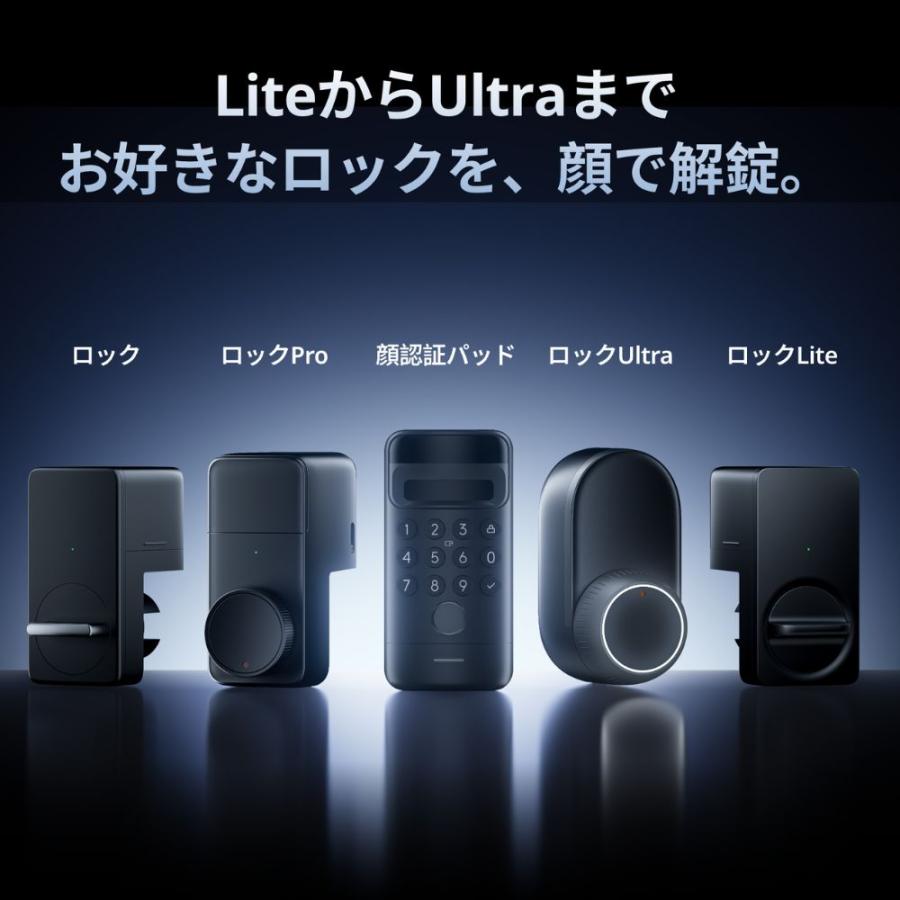 SwitchBot 顔認証パッド W7300501_3